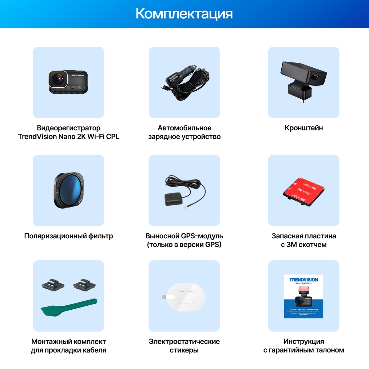 kypit_videoregistrator-trendvision-nano-2k-wi-fi-cpl