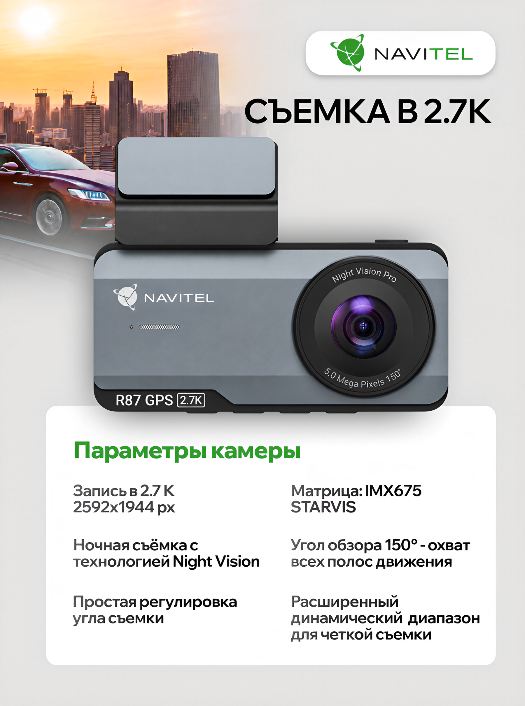 kypit_videoregistrator-navitel-r87-gps