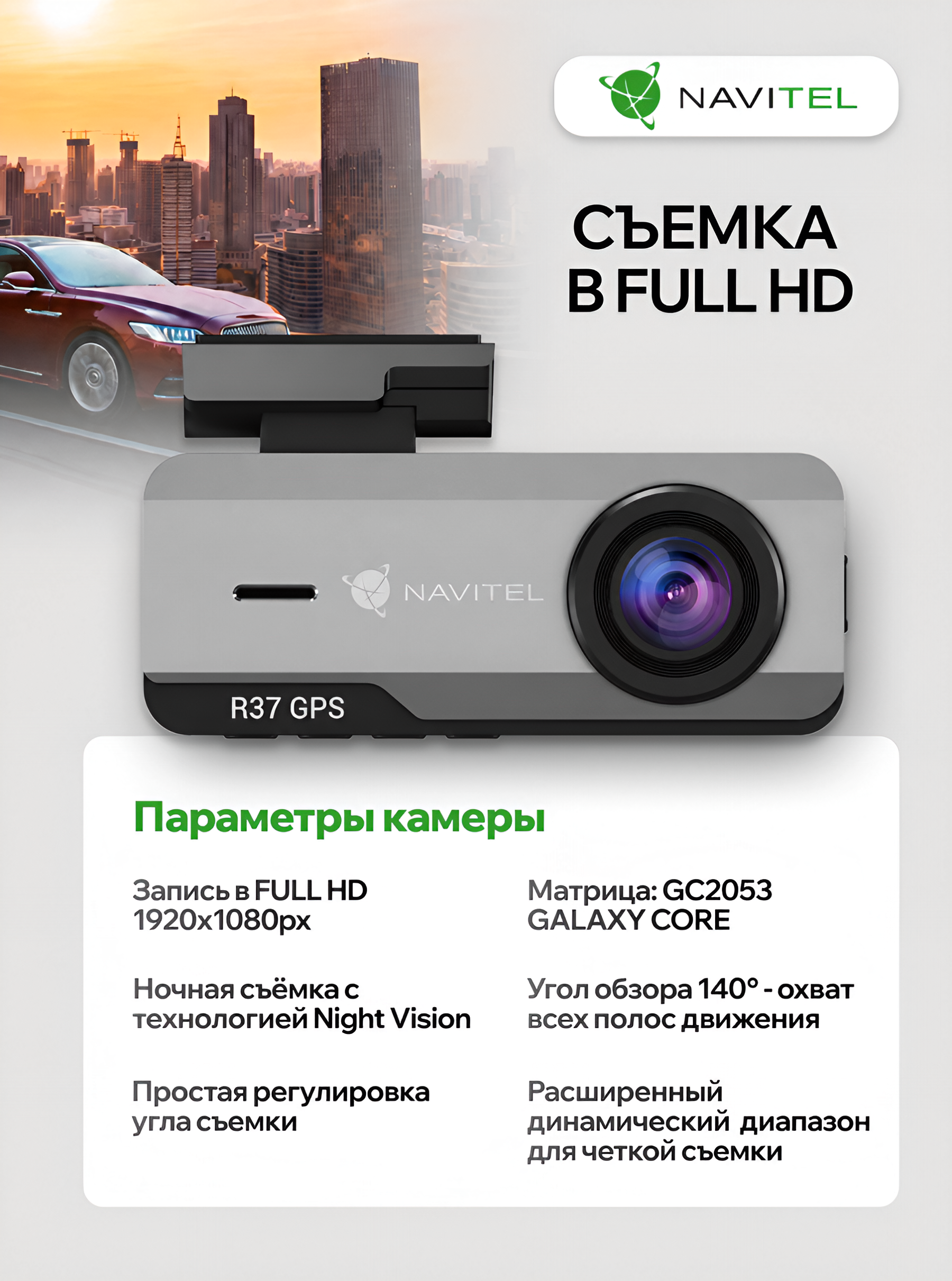 kypit_videoregistrator-navitel-r37-gps