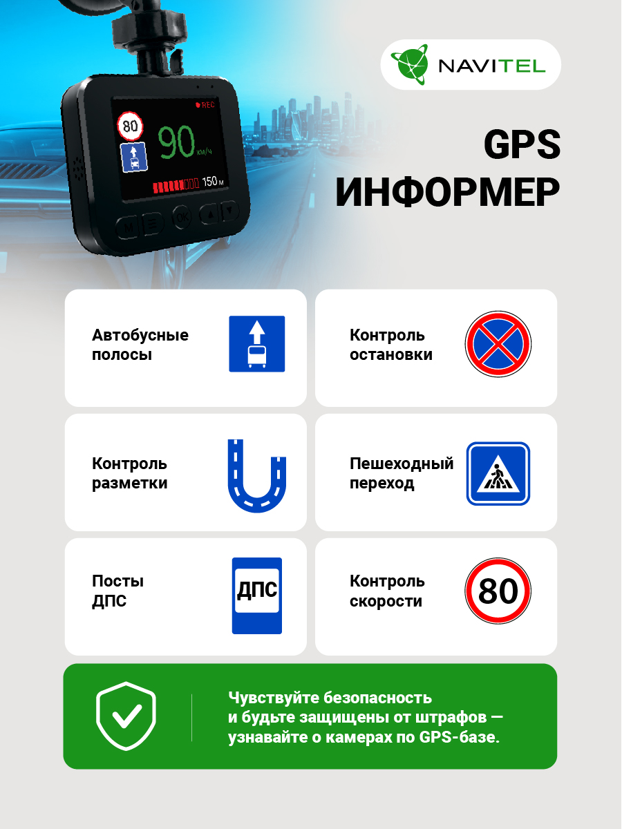 kypit_videoregistrator-navitel-r37-gps