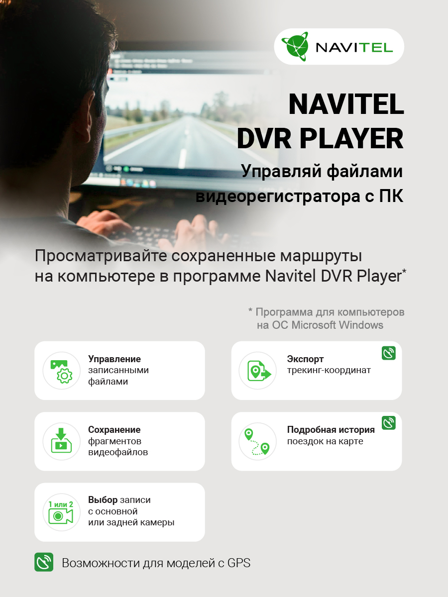 kypit_videoregistrator-navitel-r37-gps