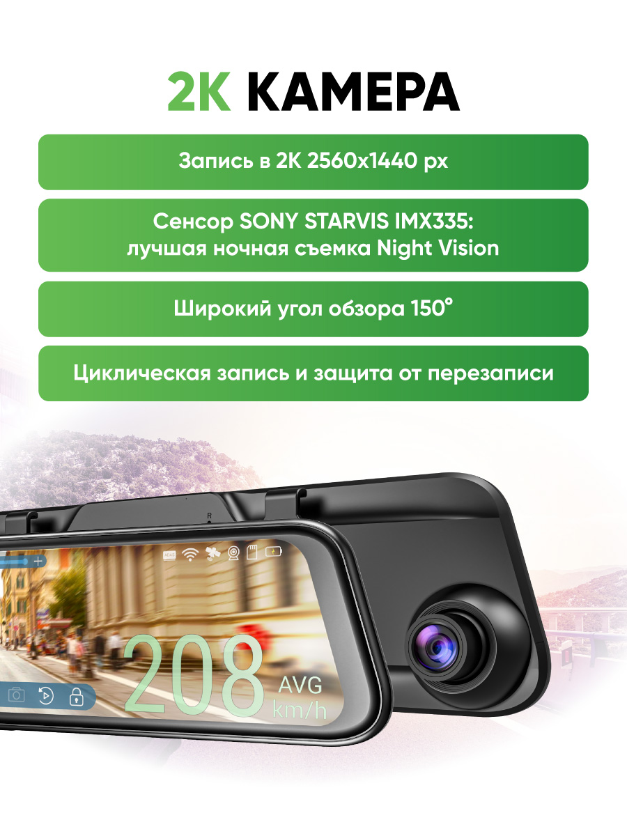 kypit_zerkalo-zadnego-vida-s-reg-m-navitel-mr750-smart