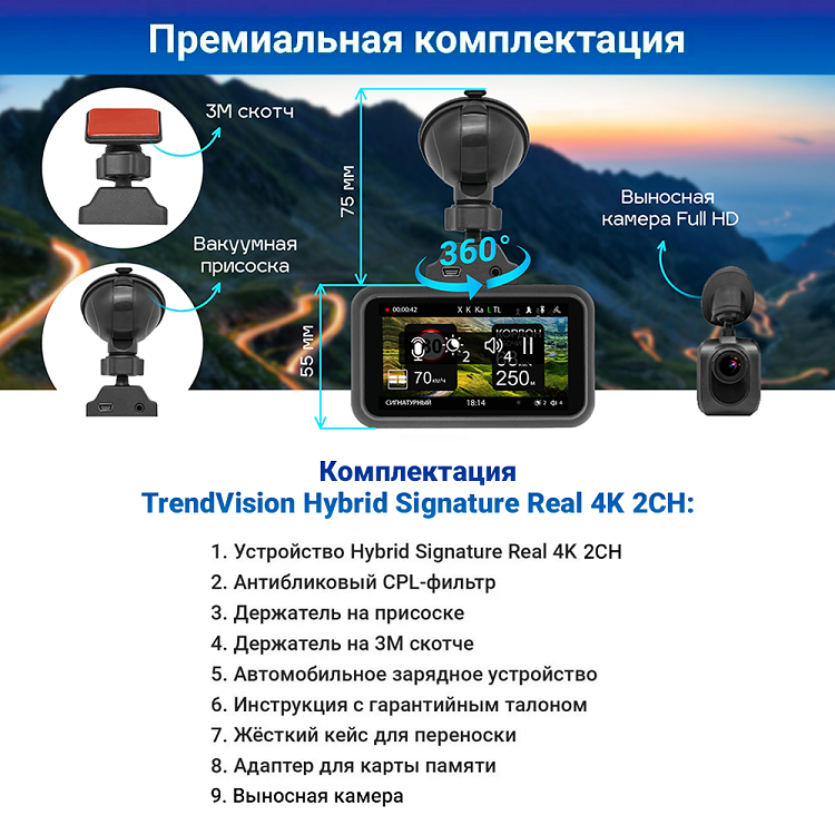 kypit_kombo-trendvision-hybrid-signature-real-4k-2ch