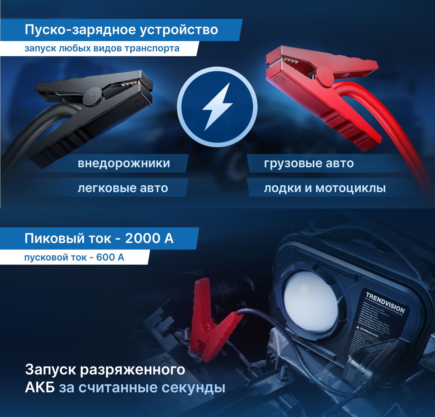 kypit_kompressor-i-pzu-trendvision-rocket-boost-pro