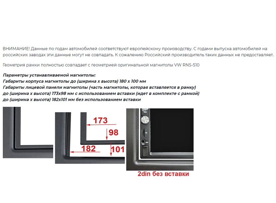 kypit_ramka-2-din-intro-incar-rvw-n11-vw-seat-skoda
