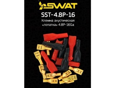 kypit_klemmy-swat-sst-4-8p-16