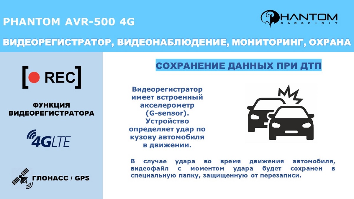 kypit_videoregistrator-phantom-avr-500-gsm