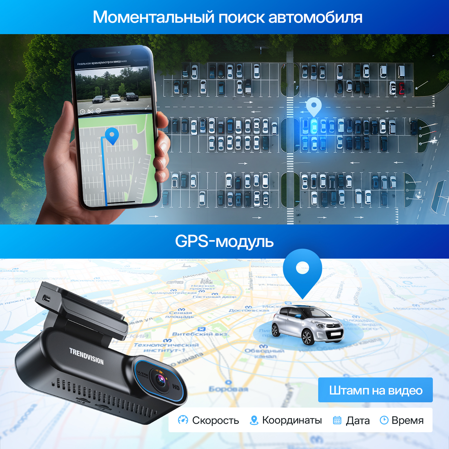 kypit_videoregistrator-trendvision-online-sky-4g-dual