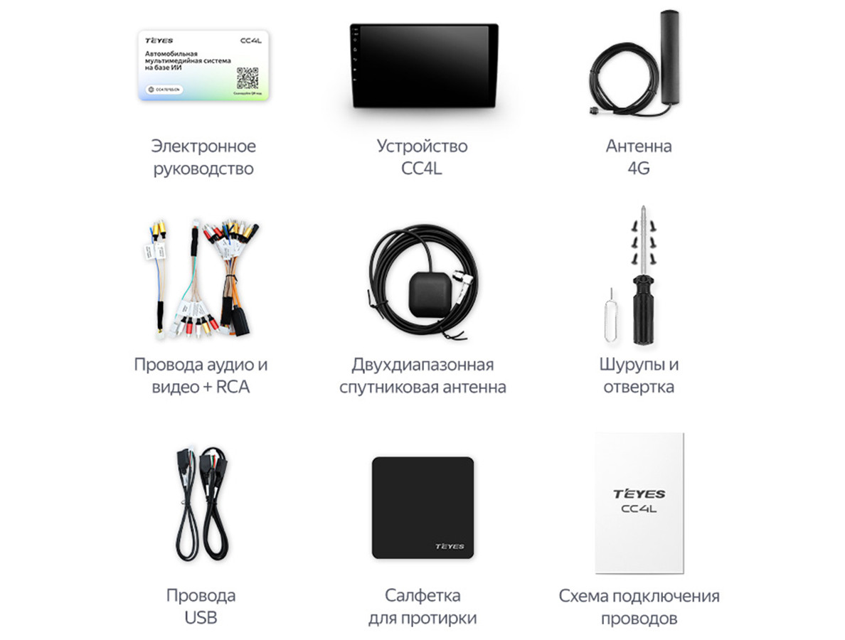 kypit_avtomagnitola-teyes-cc4l-4-64g-universal-10-dtc-audio