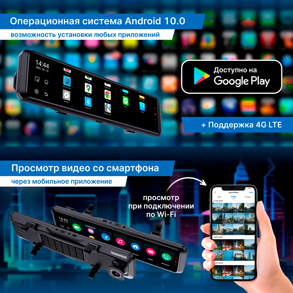 kypit_zerkalo-z-v-s-reg-m-trendvision-amirror-15-android-universe