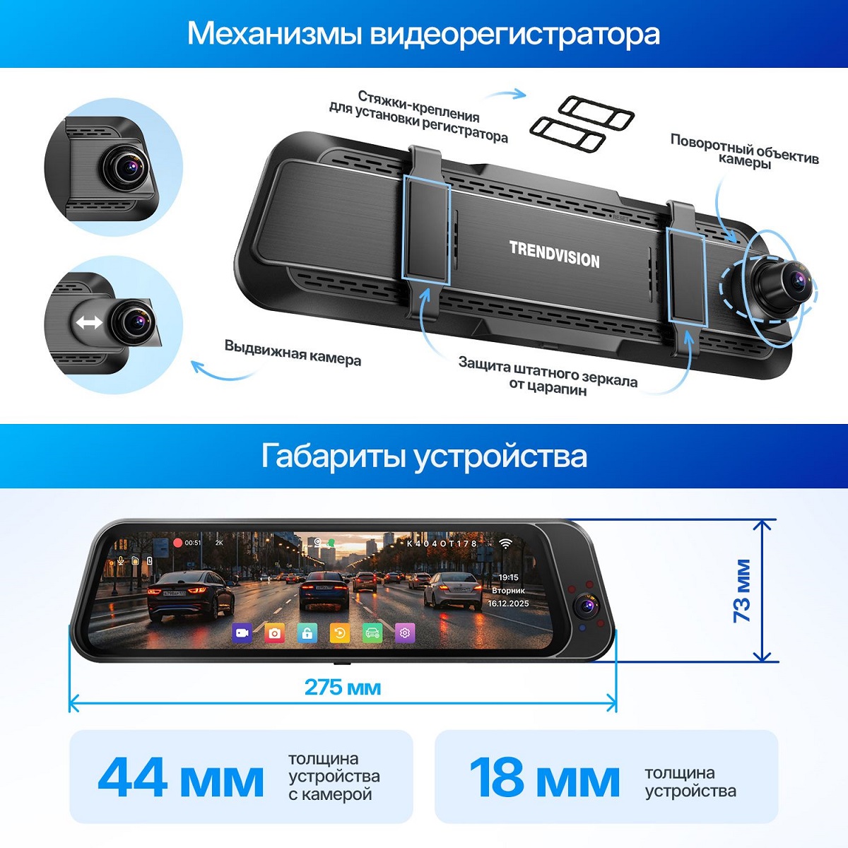 kypit_zerkalo-z-v-s-reg-m-trendvision-mr-360