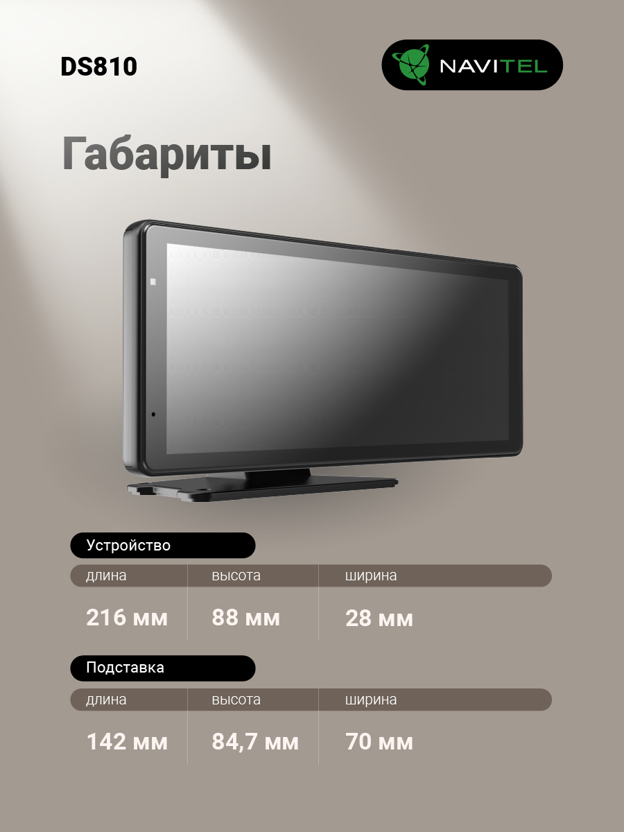 kypit_videoregistrator-navitel-ds810