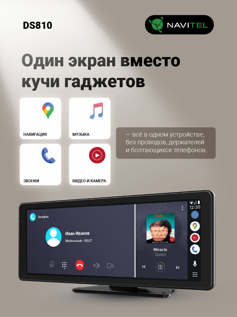 kypit_videoregistrator-navitel-ds810