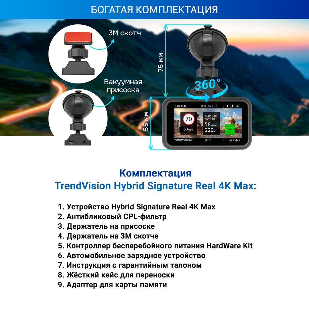 kypit_kombo-trendvision-hybrid-signature-real-4k-max