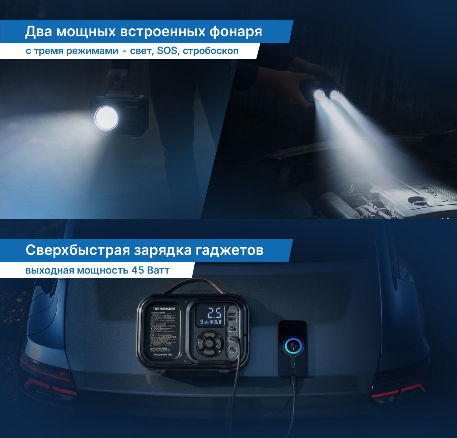 kypit_kompressor-i-pzu-trendvision-rocket-boost-pro