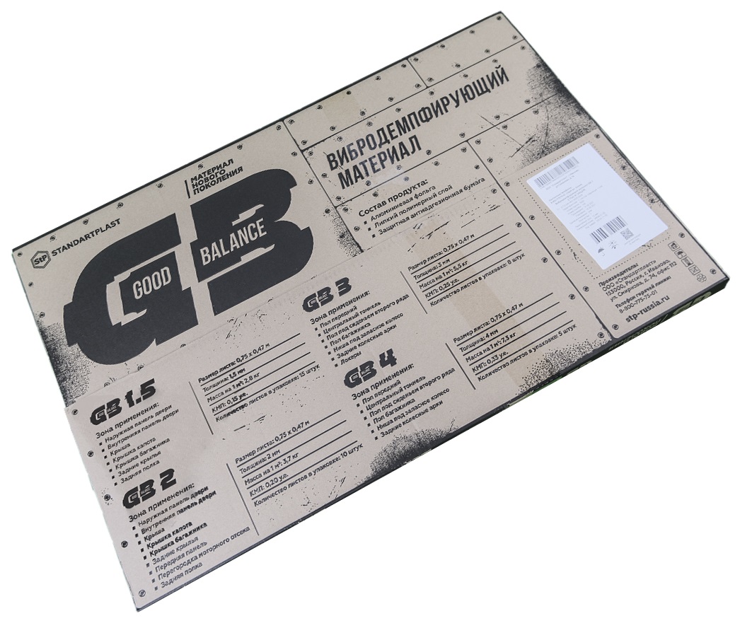 kypit_shumoizolyatsiya-stp-good-balance-4-0-0-75-0-47