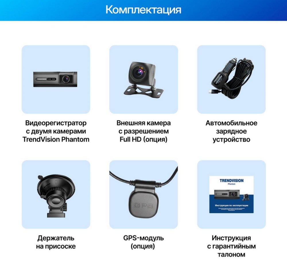 kypit_videoregistrator-trendvision-phantom-3ch-gps