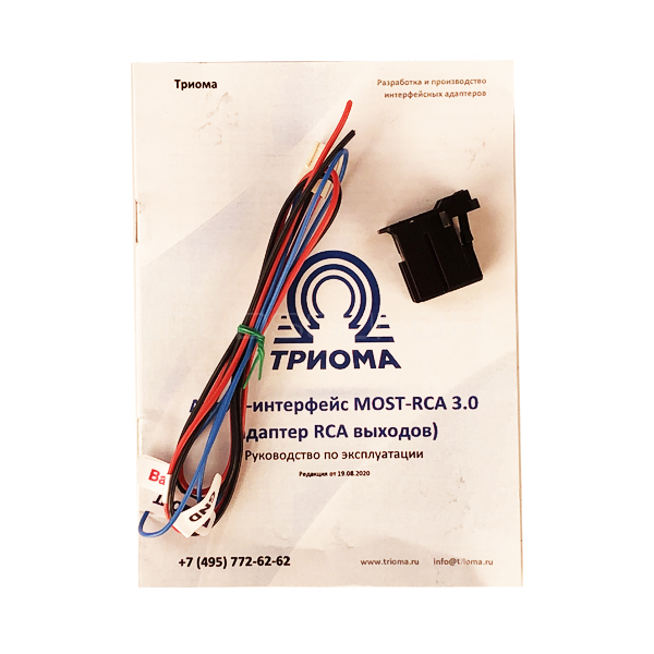 kypit_adapter-trioma-most-rca-3-0