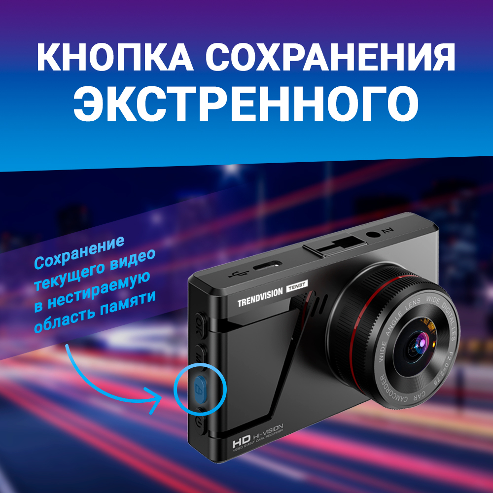 kypit_videoregistrator-trendvision-tenet