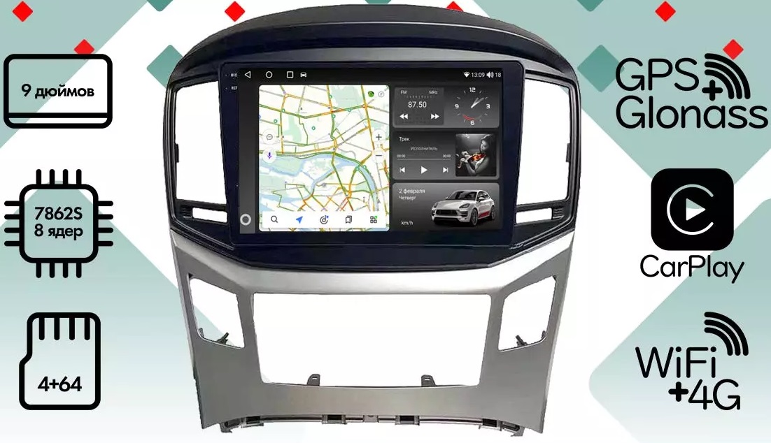 kypit_shgu-vaycar-09vo4-2hd-hyundai-h1-starex-2013-2018