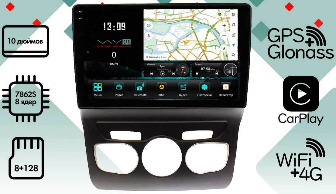 kypit_shgu-vaycar-10vo8-2hd-citroen-c4-2013-2016