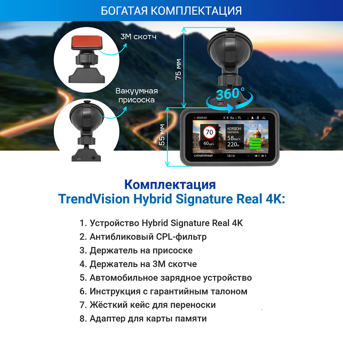 kypit_kombo-trendvision-hybrid-signature-real-4k