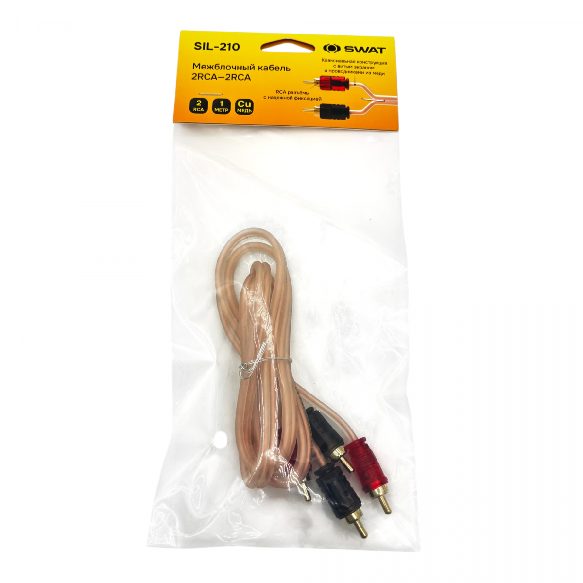 kypit_kabel-mezhblochnyy-swat-sil-210