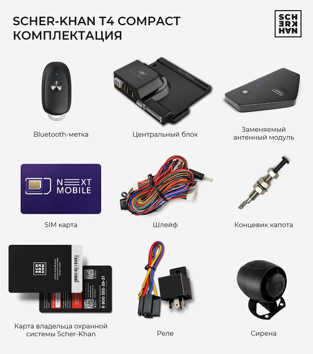 kypit_avtosignalizatsiya-scher-khan-t4-compact