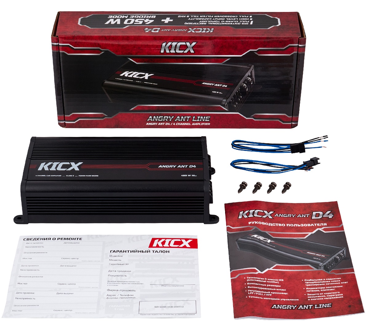 kypit_avtousilitel-kicx-angry-ant-d4