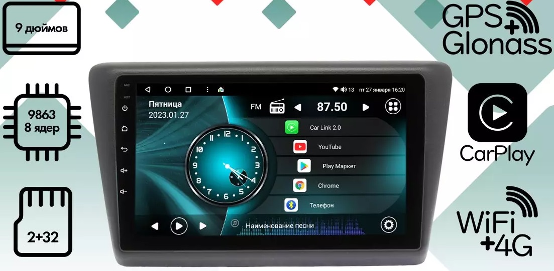 kypit_shgu-vaycar-09v2-skoda-rapid-2012-2019