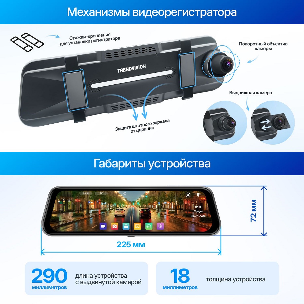 kypit_zerkalo-z-v-s-reg-m-trendvision-mr-2k