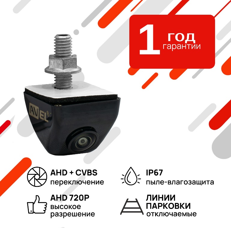 kypit_kamera-avel-avs150cpr980