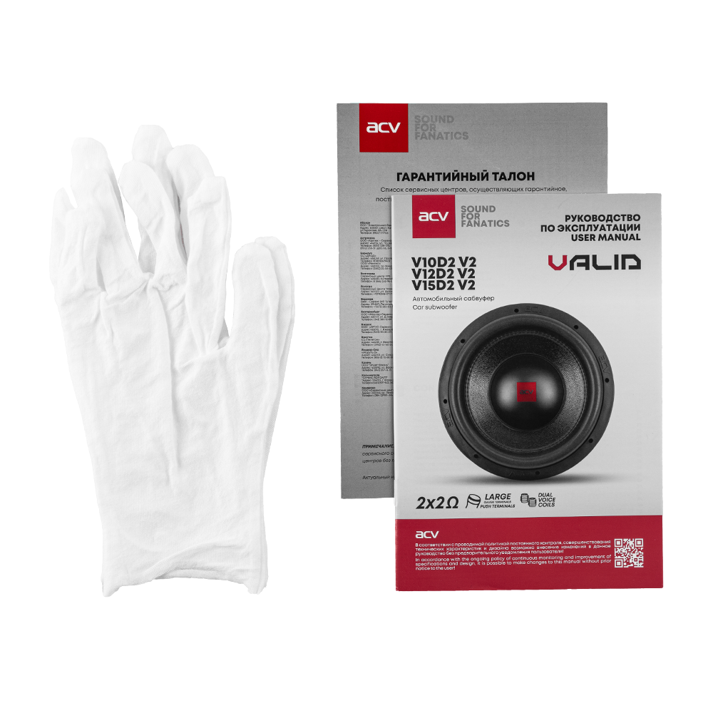 kypit_avtosabvufer-acv-valid-v10d2-v2