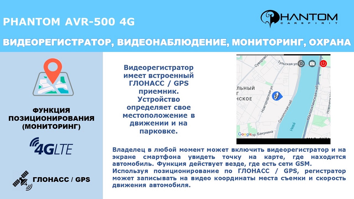 kypit_videoregistrator-phantom-avr-500-gsm