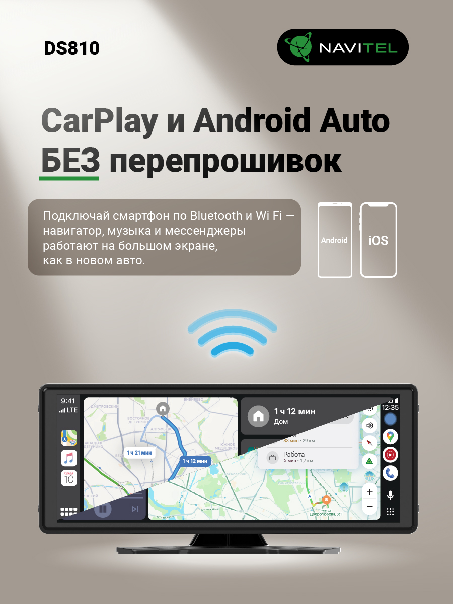 kypit_videoregistrator-navitel-ds810