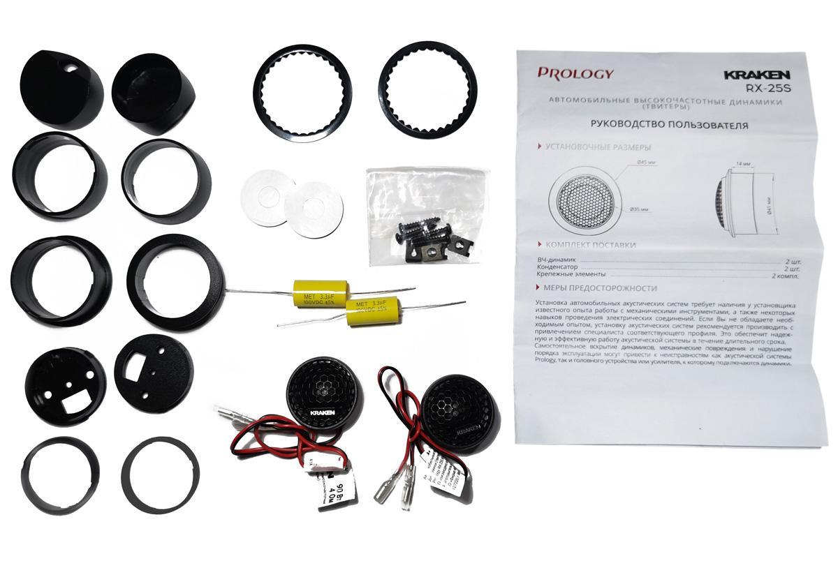 kypit_avtoakustika-prology-rx-25s