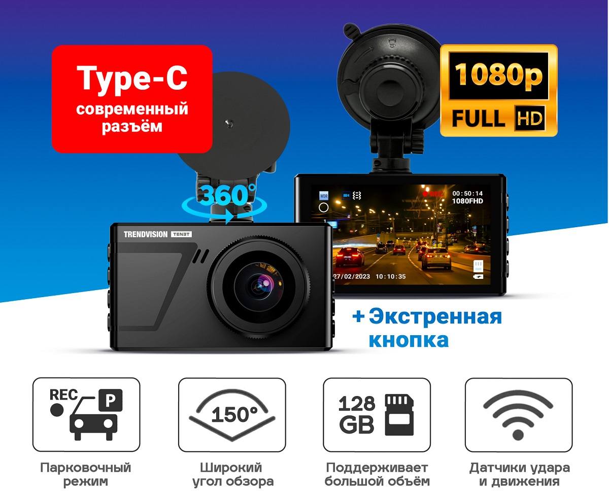 kypit_videoregistrator-trendvision-tenet