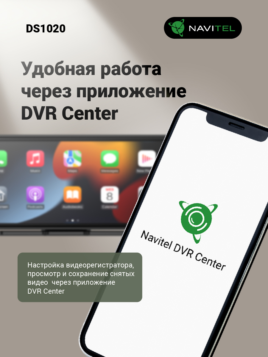 kypit_videoregistrator-navitel-ds1020