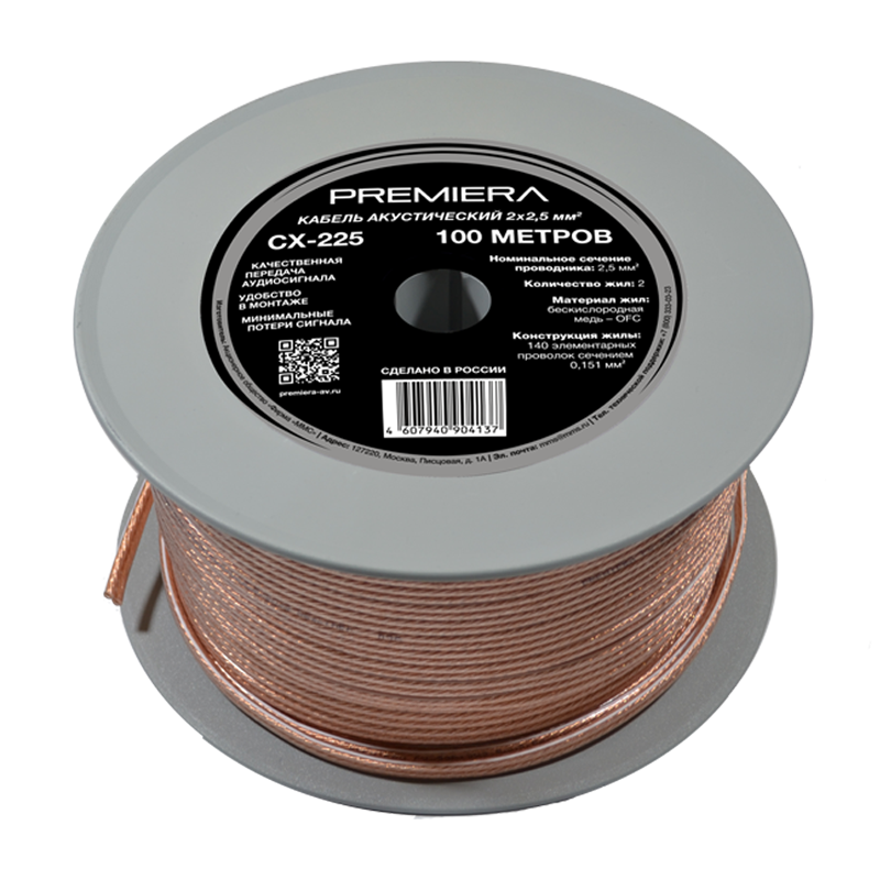 kypit_kabel-akusticheskiy-premiera-cx-225