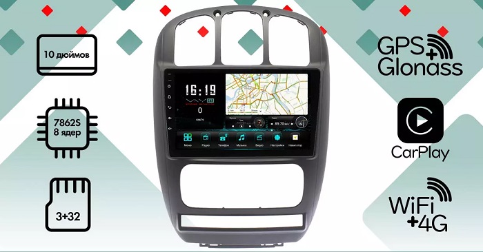 kypit_shgu-vaycar-10vo3-chrysler-voyager-2000-2007