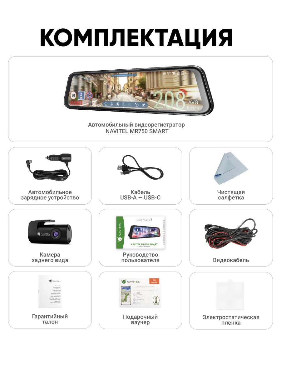 kypit_zerkalo-zadnego-vida-s-reg-m-navitel-mr750-smart