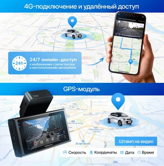 kypit_videoregistrator-trendvision-online-air-4g