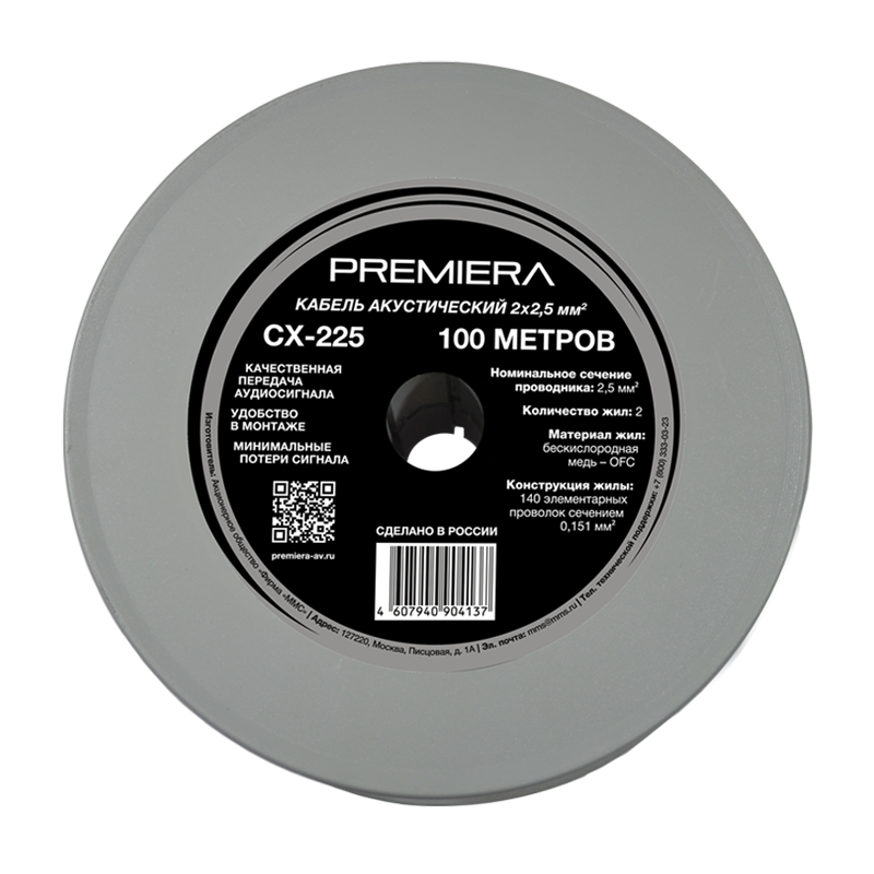 kypit_kabel-akusticheskiy-premiera-cx-225