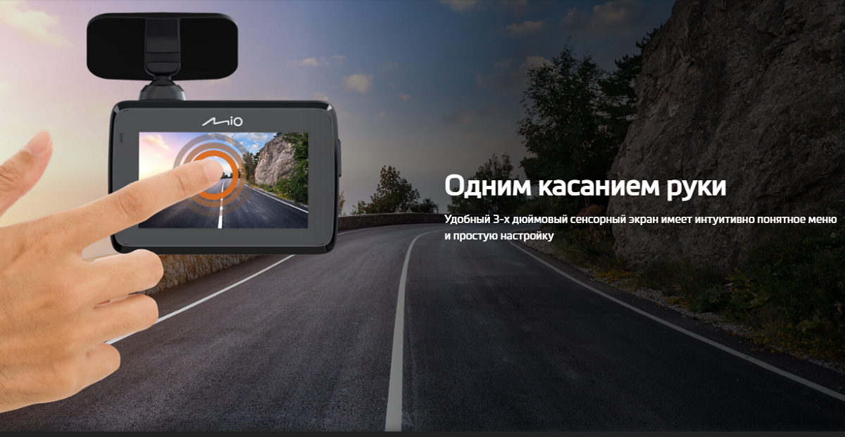 kypit_kombo-mio-mivue-i157-gps