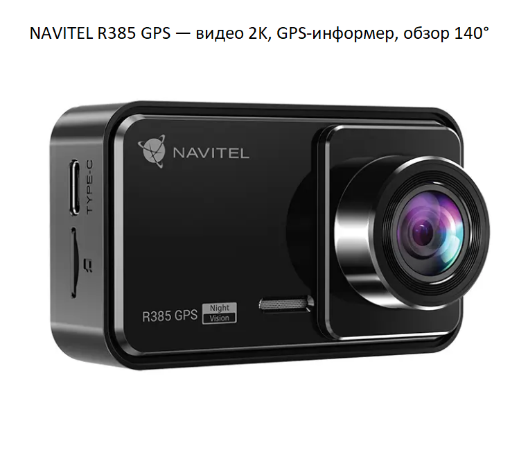 kypit_videoregistrator-navitel-r385-gps