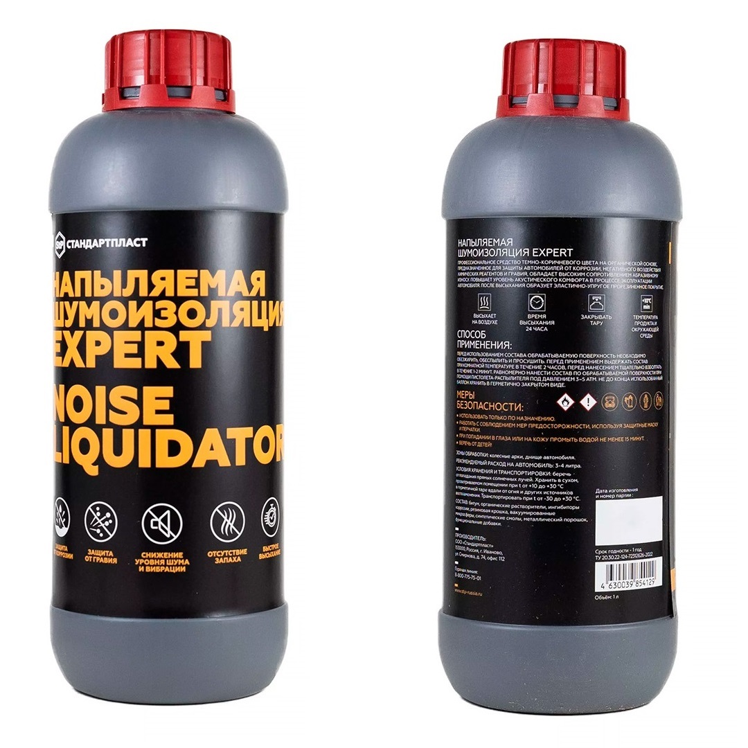 kypit_shumoizolyatsiya-napylyaemaya-noiseliquidator-expert