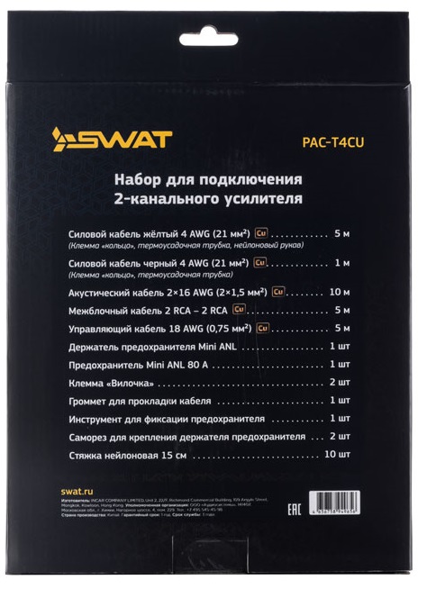 kypit_nabor-provodov-dlya-usilitelya-swat-pac-t4cu