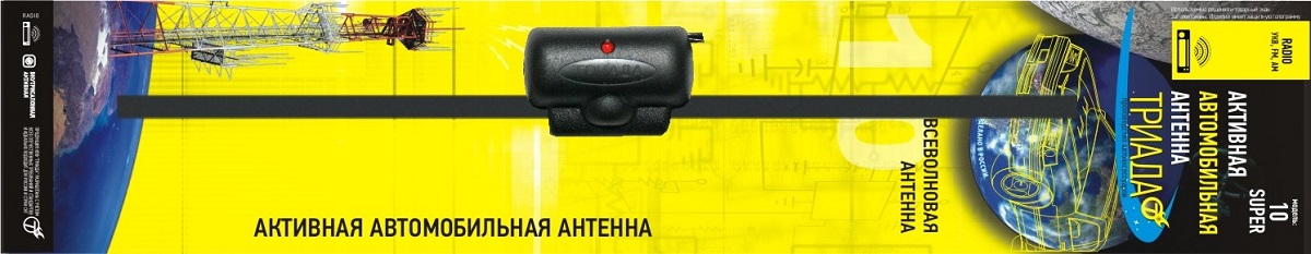 kypit_avtoantenna-triada-10-super-vsevolnovaya
