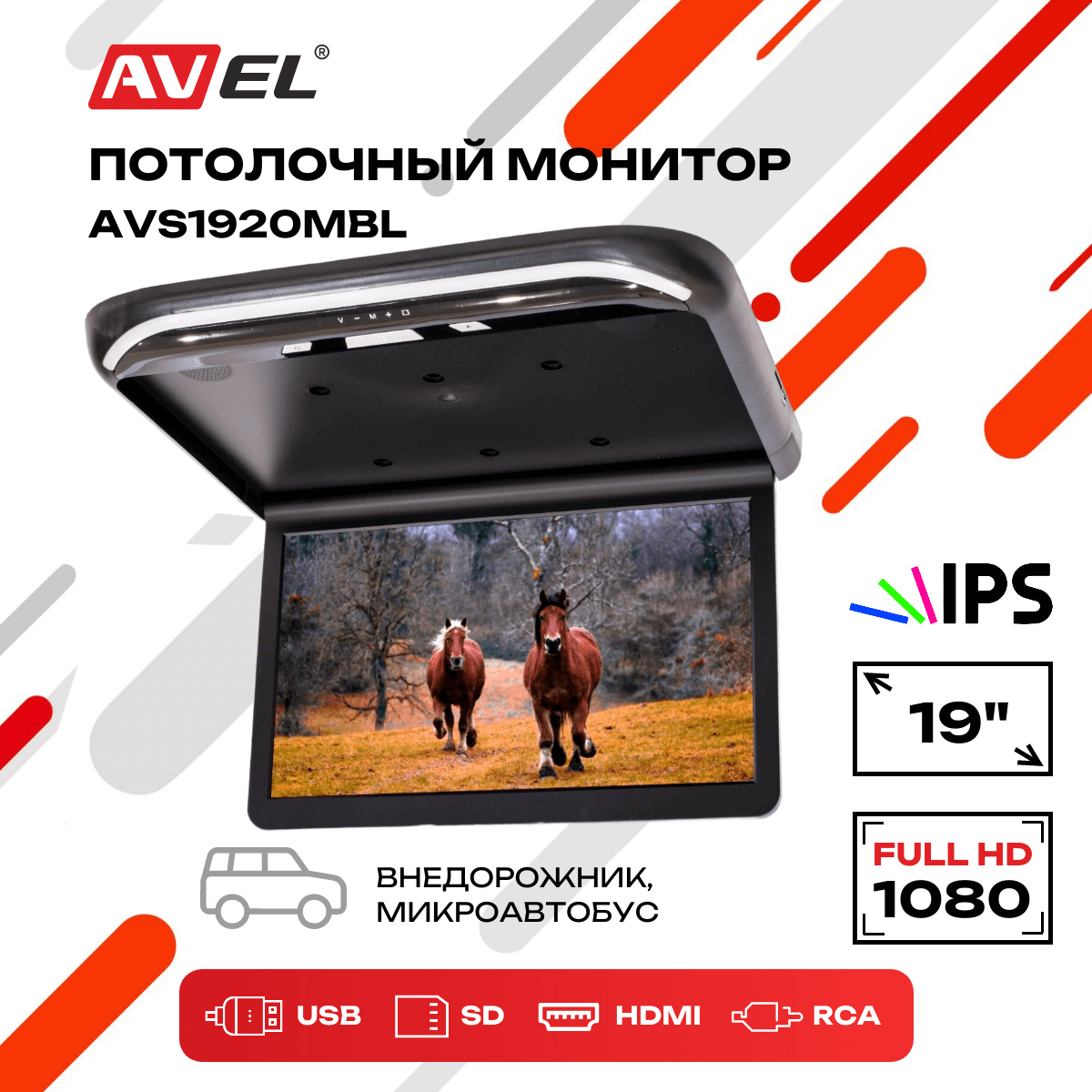 kypit_avtomobilnyy-monitor-avel-avs1920mbl