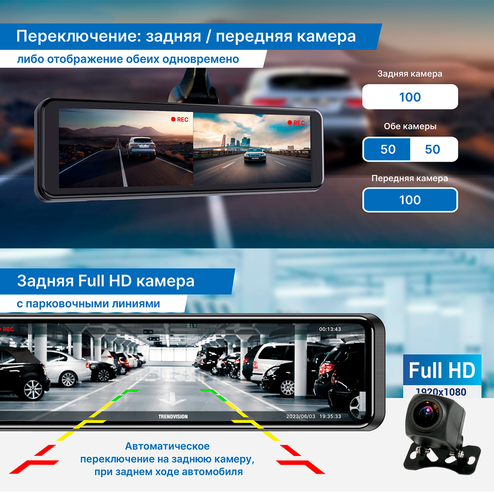 kypit_zerkalo-z-v-s-reg-m-trendvision-mr-1100-4ki-ai-smart-assist